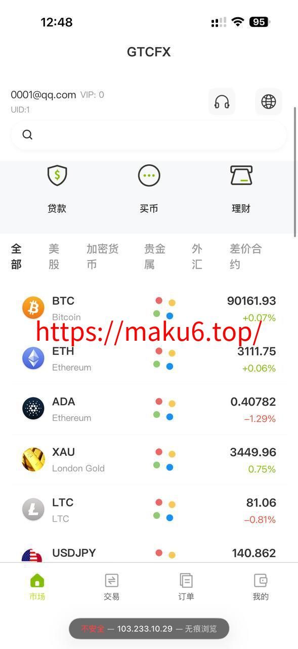图片[10]-仿制ST7软件系统数字黄金外汇交易软件系统拥有H5端可以打包app客户端源码开源可以二开-凡客源码