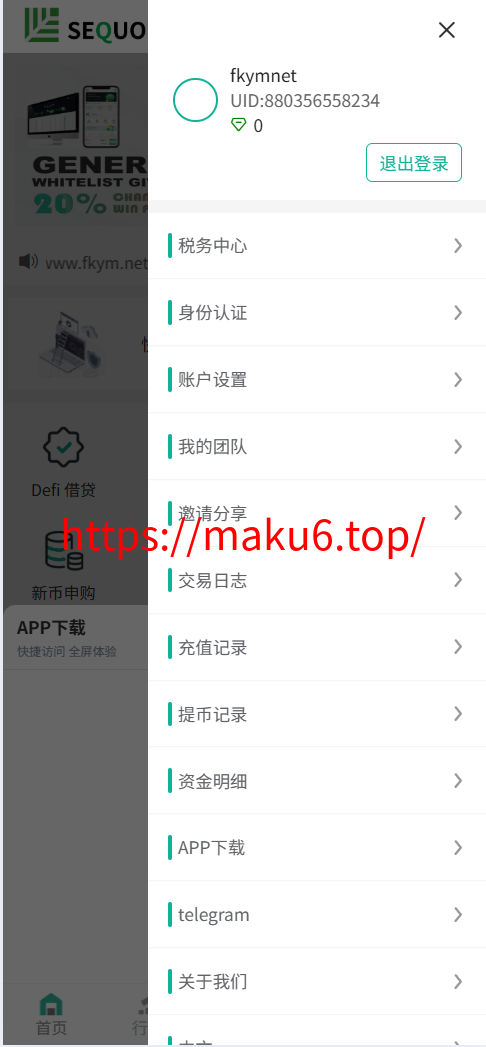 图片[1]-多语言交易所源码/币币交易+永续合约+Defi借贷+新币申购+矿机理财/前端uniapp纯源码支持2开+后端php-凡客源码