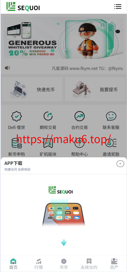 图片[2]-多语言交易所源码/币币交易+永续合约+Defi借贷+新币申购+矿机理财/前端uniapp纯源码支持2开+后端php-凡客源码