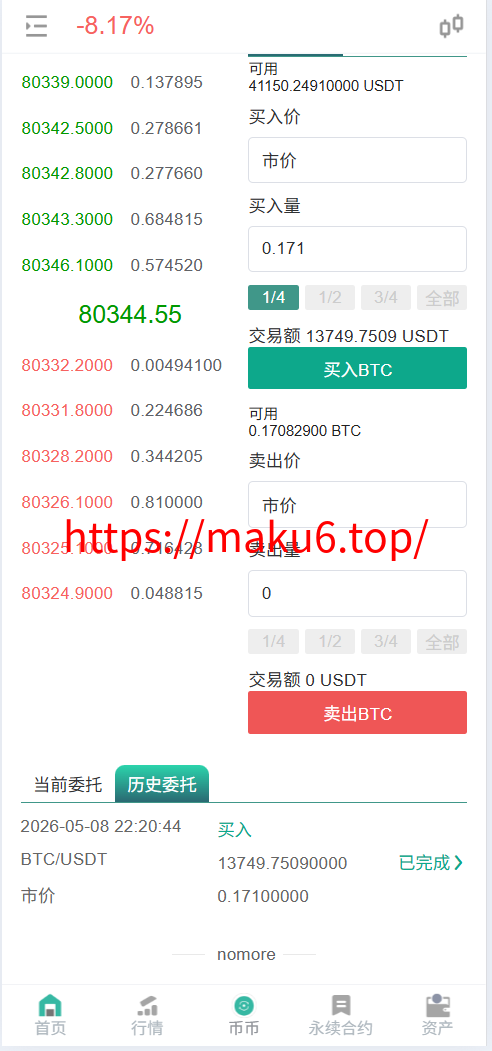 图片[3]-多语言交易所源码/币币交易+永续合约+Defi借贷+新币申购+矿机理财/前端uniapp纯源码支持2开+后端php-凡客源码