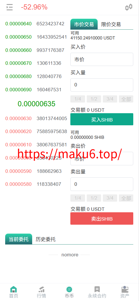 图片[7]-多语言交易所源码/币币交易+永续合约+Defi借贷+新币申购+矿机理财/前端uniapp纯源码支持2开+后端php-凡客源码