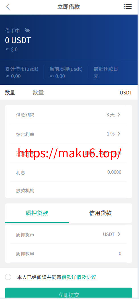 图片[9]-多语言交易所源码/币币交易+永续合约+Defi借贷+新币申购+矿机理财/前端uniapp纯源码支持2开+后端php-凡客源码