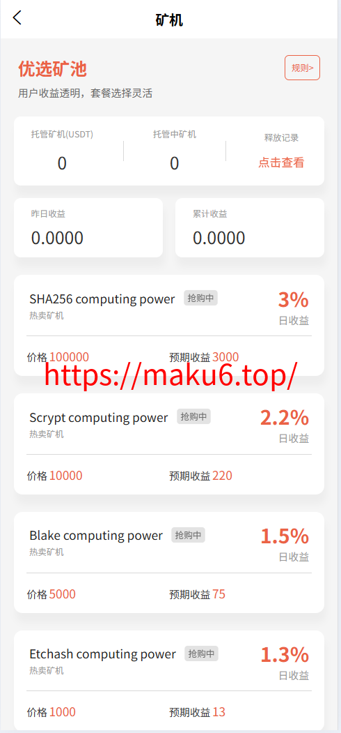 图片[10]-多语言交易所源码/币币交易+永续合约+Defi借贷+新币申购+矿机理财/前端uniapp纯源码支持2开+后端php-凡客源码