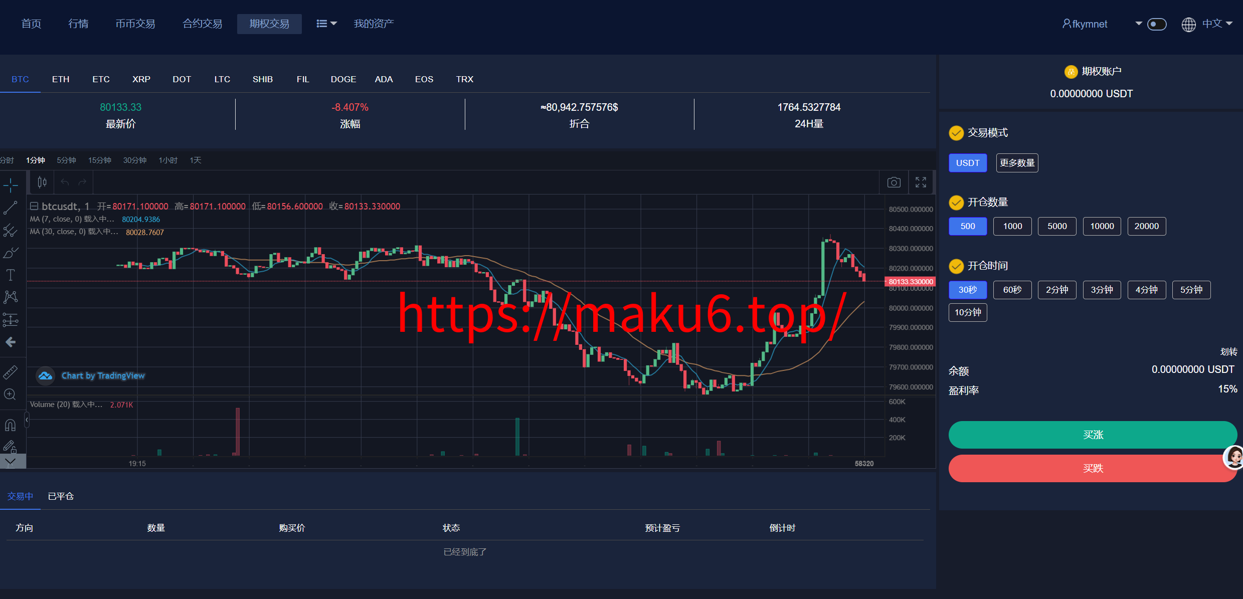 图片[16]-多语言交易所源码/币币交易+永续合约+Defi借贷+新币申购+矿机理财/前端uniapp纯源码支持2开+后端php-凡客源码