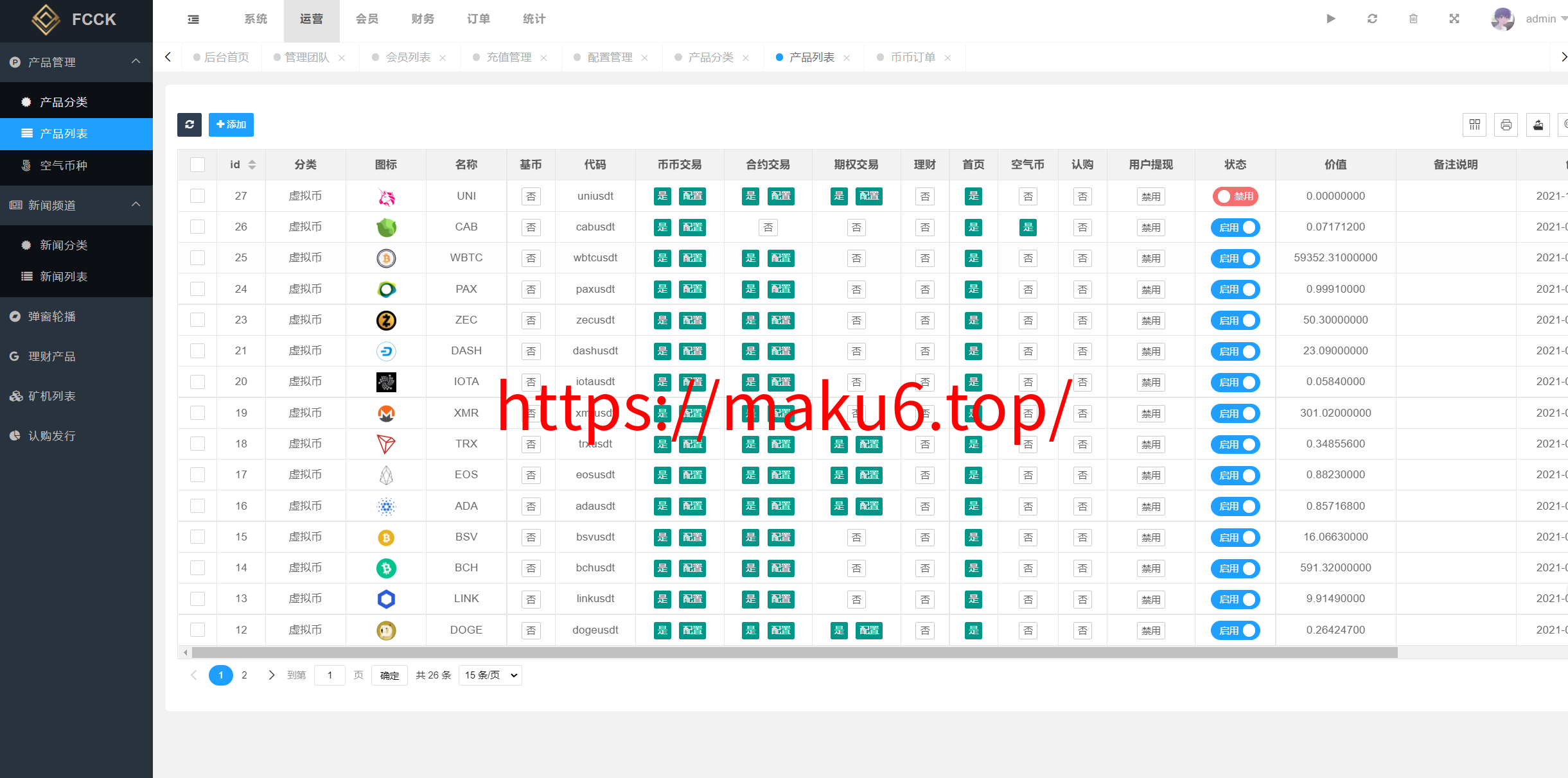 图片[18]-多语言交易所源码/币币交易+永续合约+Defi借贷+新币申购+矿机理财/前端uniapp纯源码支持2开+后端php-凡客源码