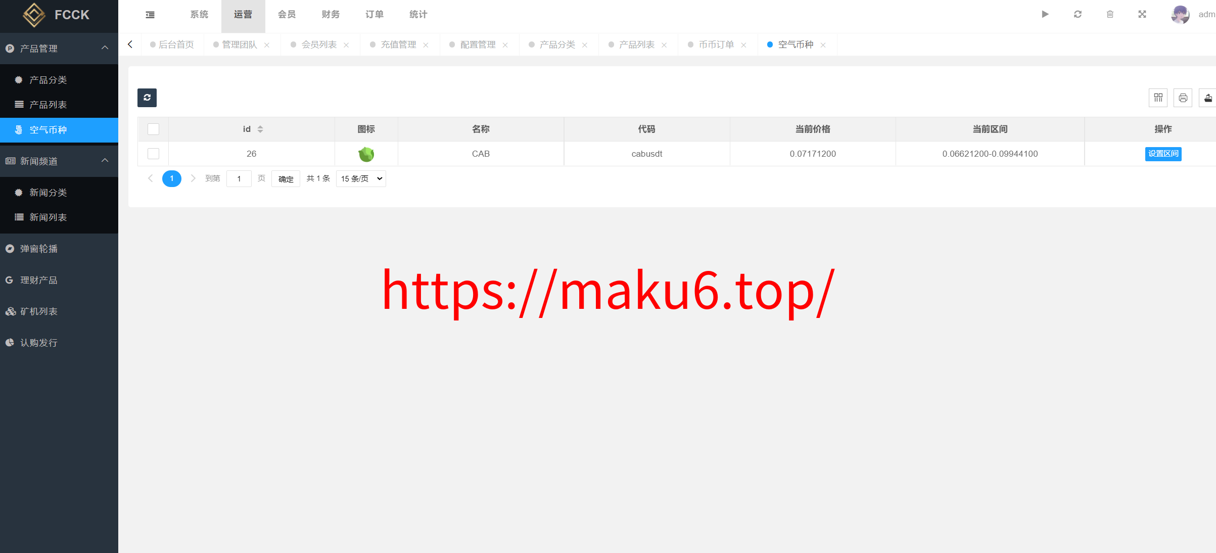 图片[19]-多语言交易所源码/币币交易+永续合约+Defi借贷+新币申购+矿机理财/前端uniapp纯源码支持2开+后端php-凡客源码