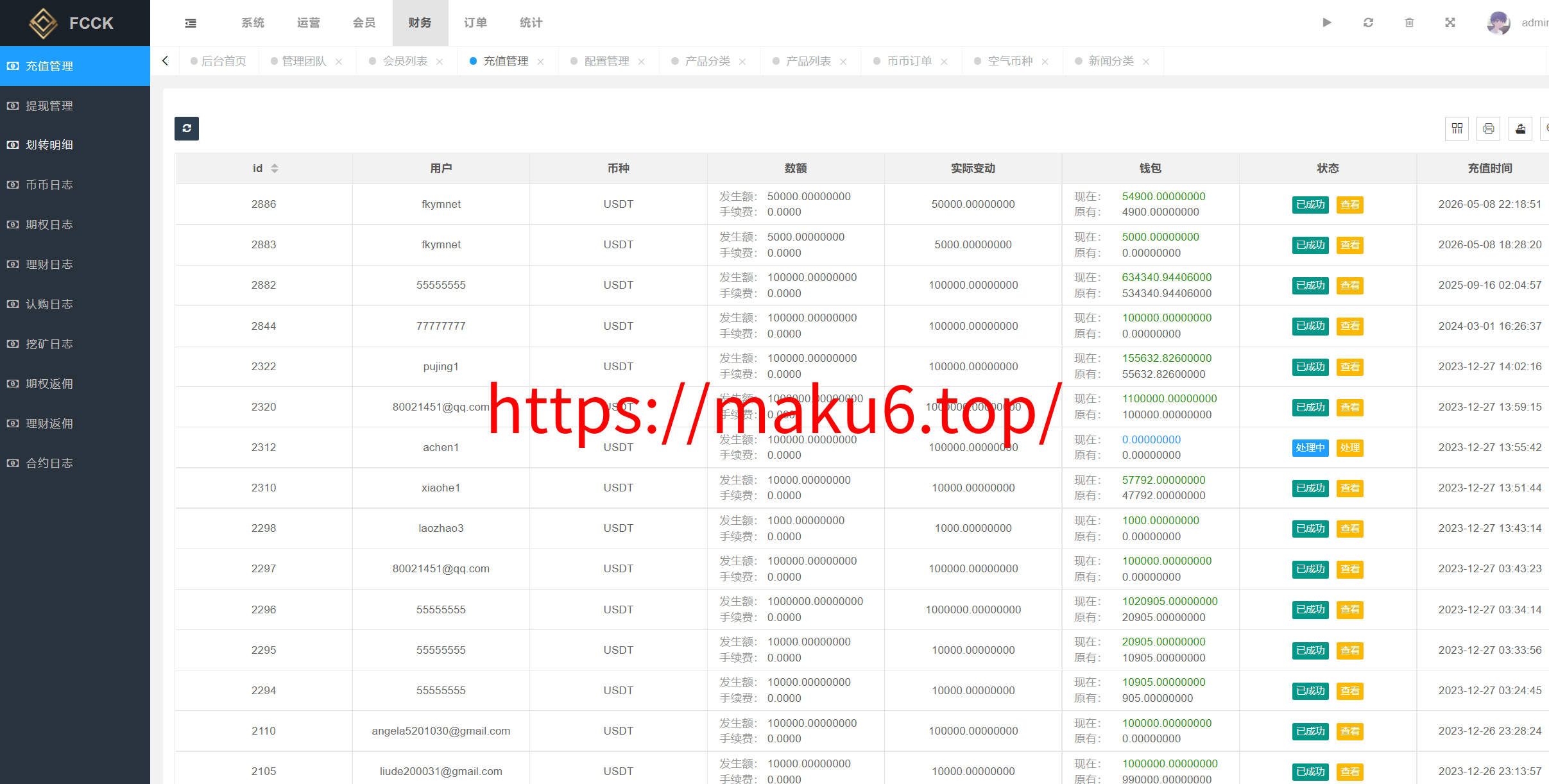 图片[20]-多语言交易所源码/币币交易+永续合约+Defi借贷+新币申购+矿机理财/前端uniapp纯源码支持2开+后端php-凡客源码