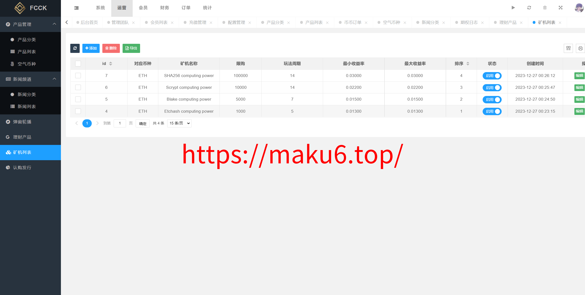图片[21]-多语言交易所源码/币币交易+永续合约+Defi借贷+新币申购+矿机理财/前端uniapp纯源码支持2开+后端php-凡客源码