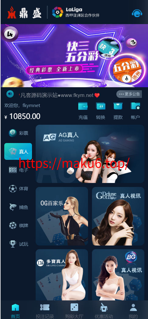 图片[13]-2026支持USDT自动入账聚星，菠菜源码,本地彩票、真人、电子、棋牌、体育一站式游戏、综合盘游戏、系统运营修复版、系统彩后台支持预设、大富系统改版-凡客源码