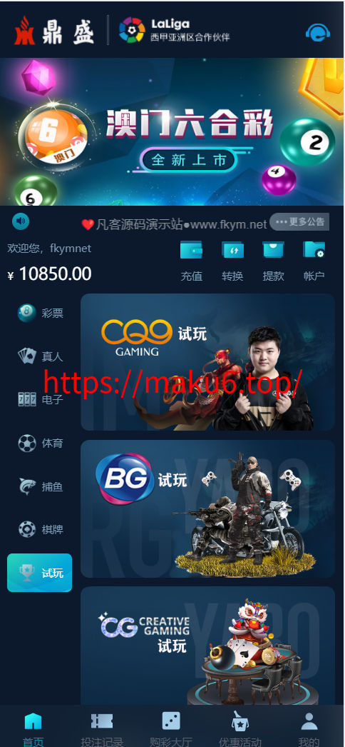 图片[15]-2026支持USDT自动入账聚星，菠菜源码,本地彩票、真人、电子、棋牌、体育一站式游戏、综合盘游戏、系统运营修复版、系统彩后台支持预设、大富系统改版-凡客源码