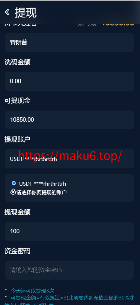 图片[16]-2026支持USDT自动入账聚星，菠菜源码,本地彩票、真人、电子、棋牌、体育一站式游戏、综合盘游戏、系统运营修复版、系统彩后台支持预设、大富系统改版-凡客源码