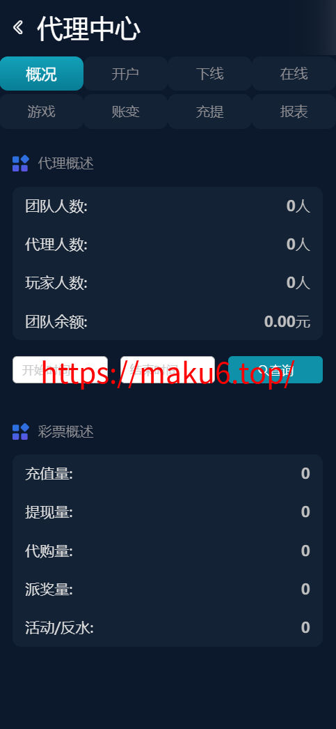 图片[17]-2026支持USDT自动入账聚星，菠菜源码,本地彩票、真人、电子、棋牌、体育一站式游戏、综合盘游戏、系统运营修复版、系统彩后台支持预设、大富系统改版-凡客源码