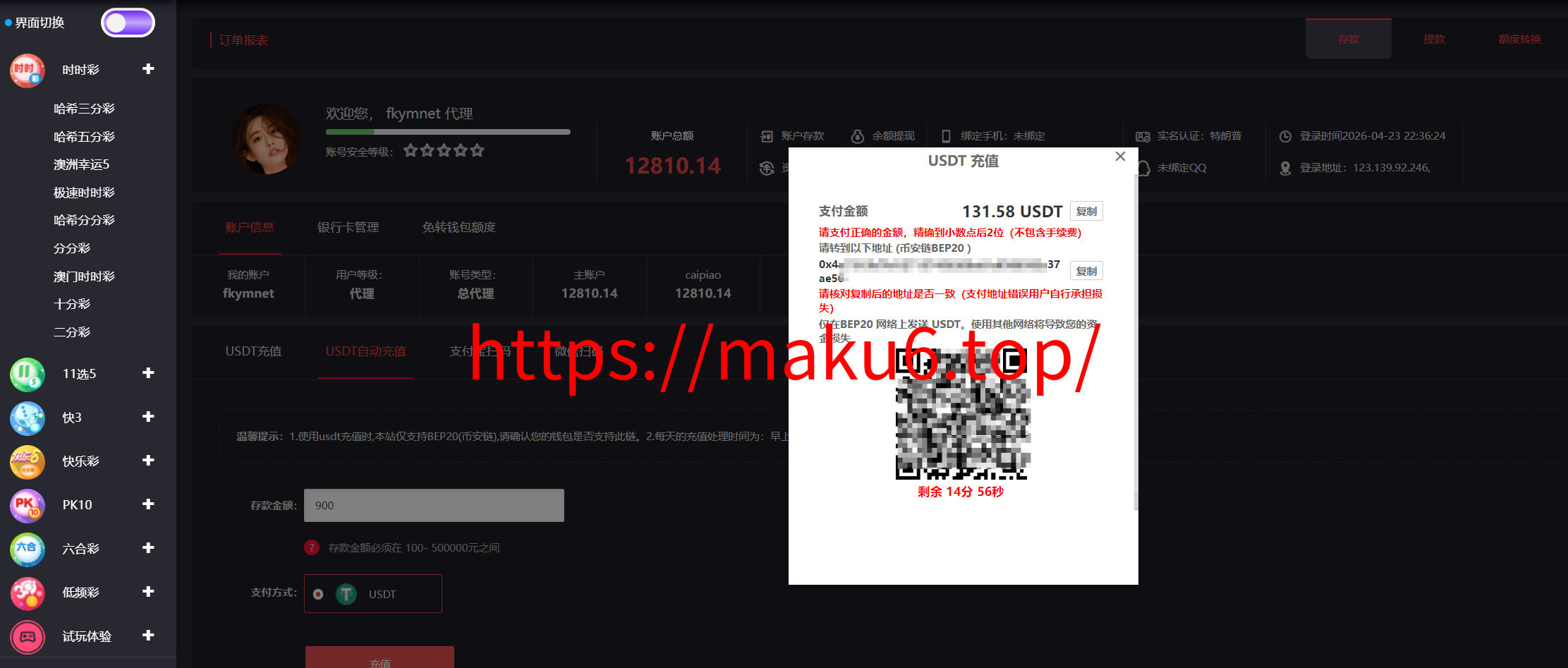图片[20]-2026支持USDT自动入账聚星，菠菜源码,本地彩票、真人、电子、棋牌、体育一站式游戏、综合盘游戏、系统运营修复版、系统彩后台支持预设、大富系统改版-凡客源码