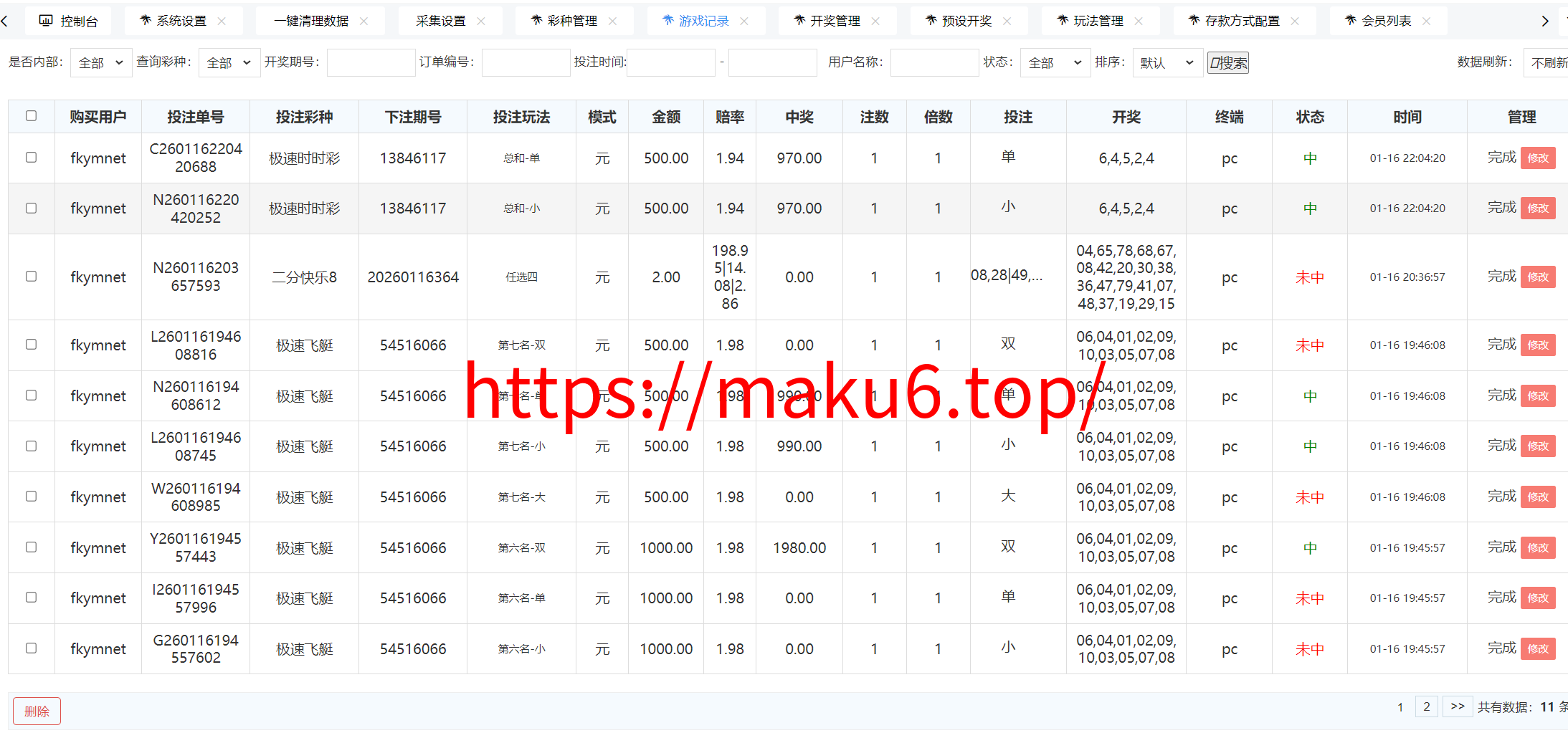 图片[27]-2026支持USDT自动入账聚星，菠菜源码,本地彩票、真人、电子、棋牌、体育一站式游戏、综合盘游戏、系统运营修复版、系统彩后台支持预设、大富系统改版-凡客源码