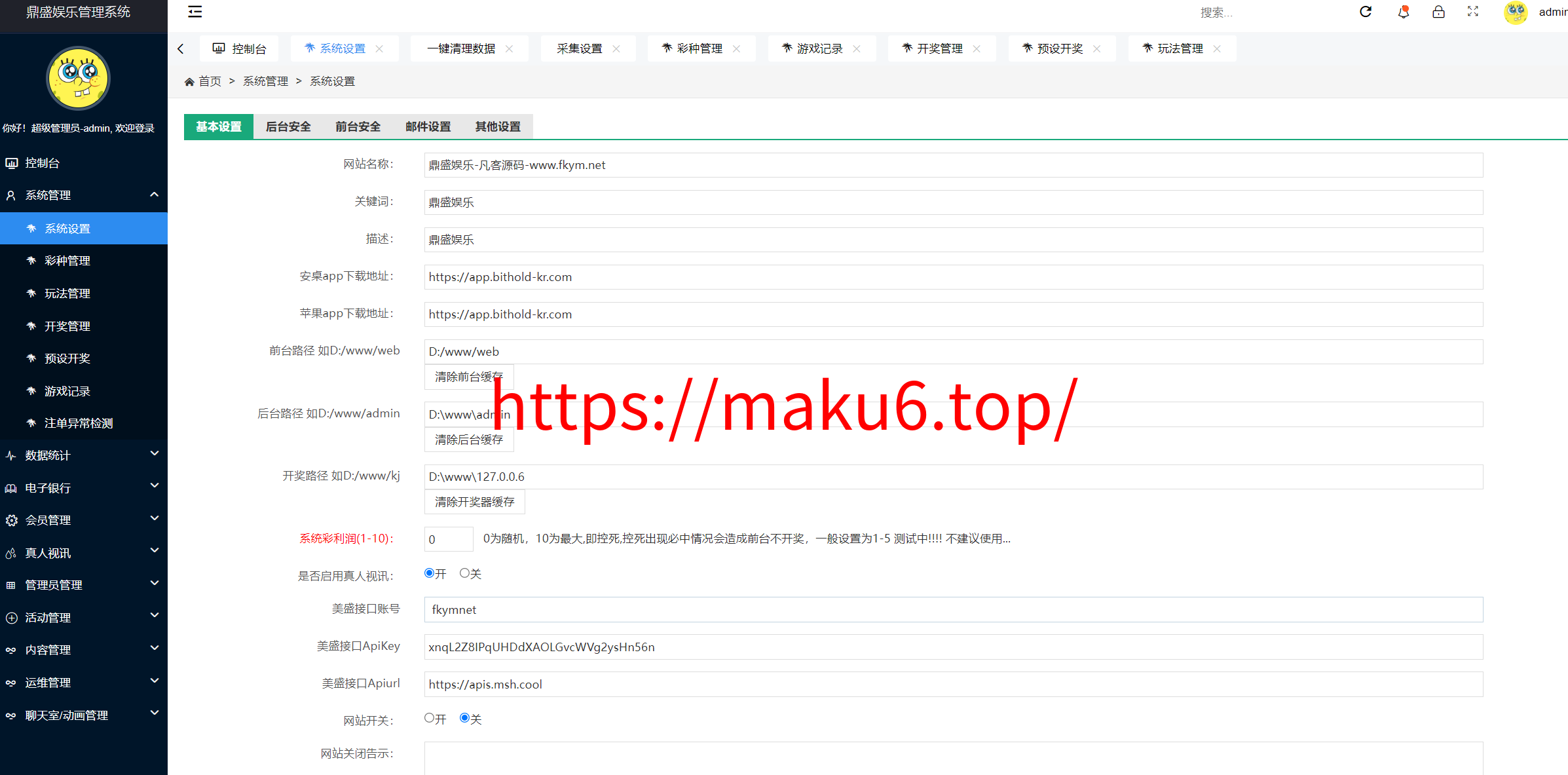 图片[29]-2026支持USDT自动入账聚星，菠菜源码,本地彩票、真人、电子、棋牌、体育一站式游戏、综合盘游戏、系统运营修复版、系统彩后台支持预设、大富系统改版-凡客源码