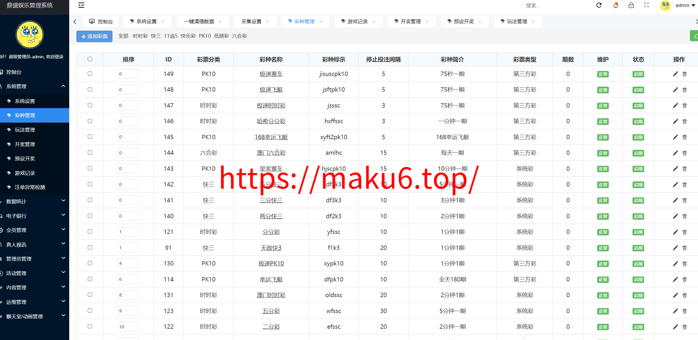 图片[30]-2026支持USDT自动入账聚星，菠菜源码,本地彩票、真人、电子、棋牌、体育一站式游戏、综合盘游戏、系统运营修复版、系统彩后台支持预设、大富系统改版-凡客源码