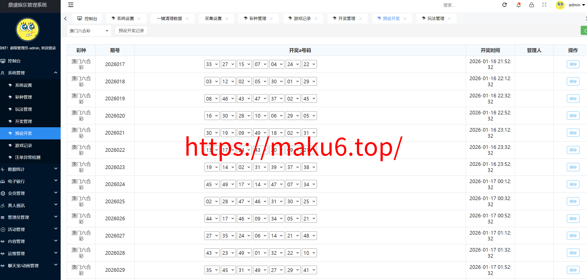 图片[31]-2026支持USDT自动入账聚星，菠菜源码,本地彩票、真人、电子、棋牌、体育一站式游戏、综合盘游戏、系统运营修复版、系统彩后台支持预设、大富系统改版-凡客源码
