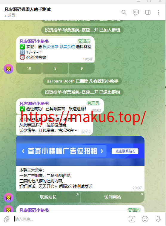 图片[1]-【全开源版本】Telegram双向机器人客服+群管机器人源码/TG群管群发机器源码人/TG定时自动群发消息-凡客源码
