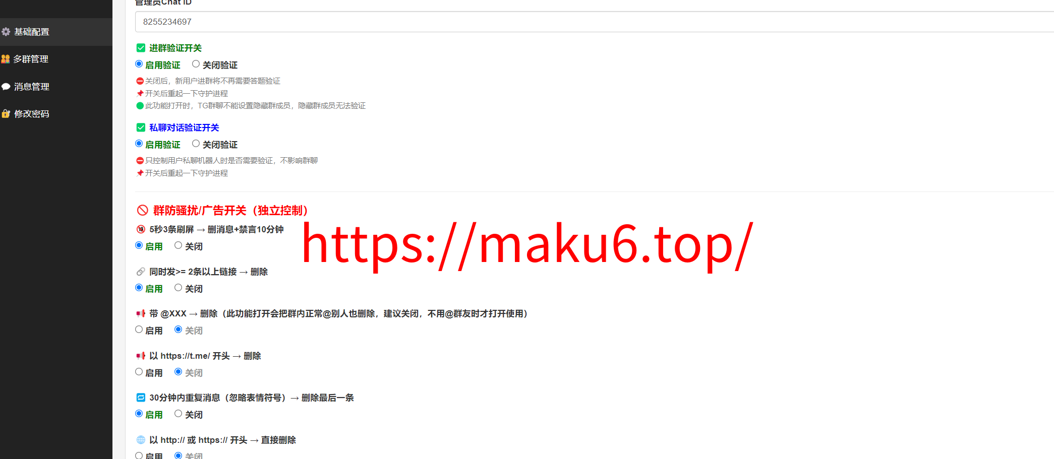 图片[3]-【全开源版本】Telegram双向机器人客服+群管机器人源码/TG群管群发机器源码人/TG定时自动群发消息-凡客源码
