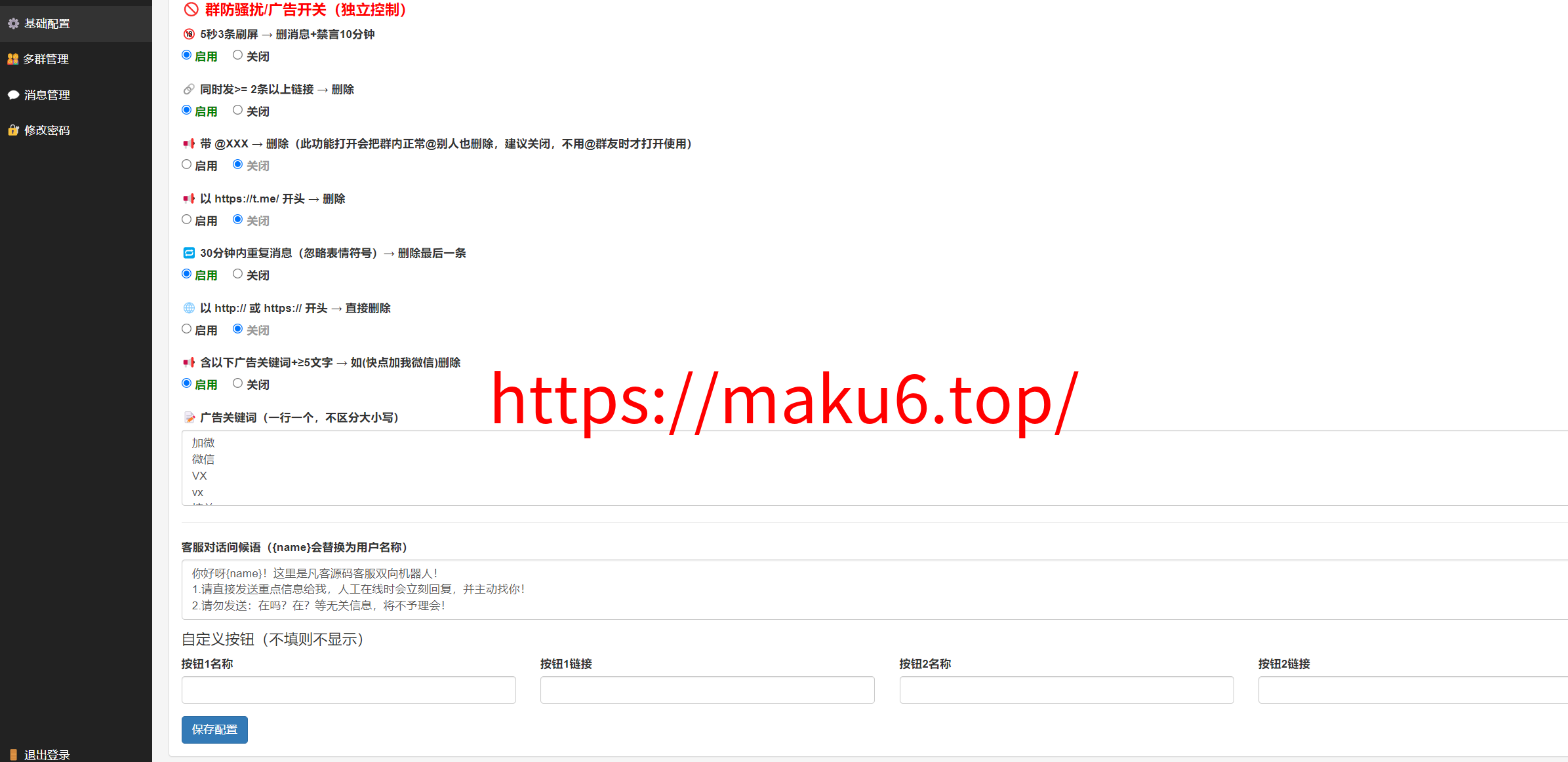 图片[4]-【全开源版本】Telegram双向机器人客服+群管机器人源码/TG群管群发机器源码人/TG定时自动群发消息-凡客源码
