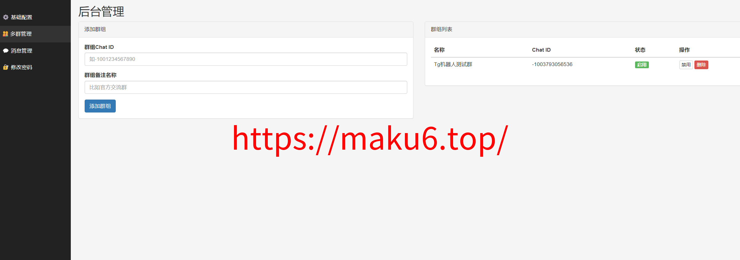 图片[5]-【全开源版本】Telegram双向机器人客服+群管机器人源码/TG群管群发机器源码人/TG定时自动群发消息-凡客源码