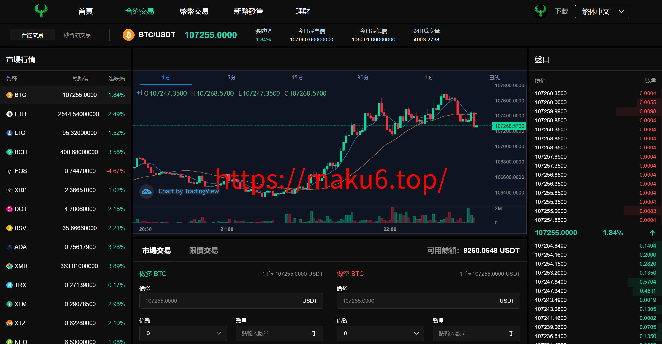 图片[3]-九国语言交易所系统源码/秒合约交易源码/币币合约/c2c/质押投资/php源码带搭建教程-凡客源码