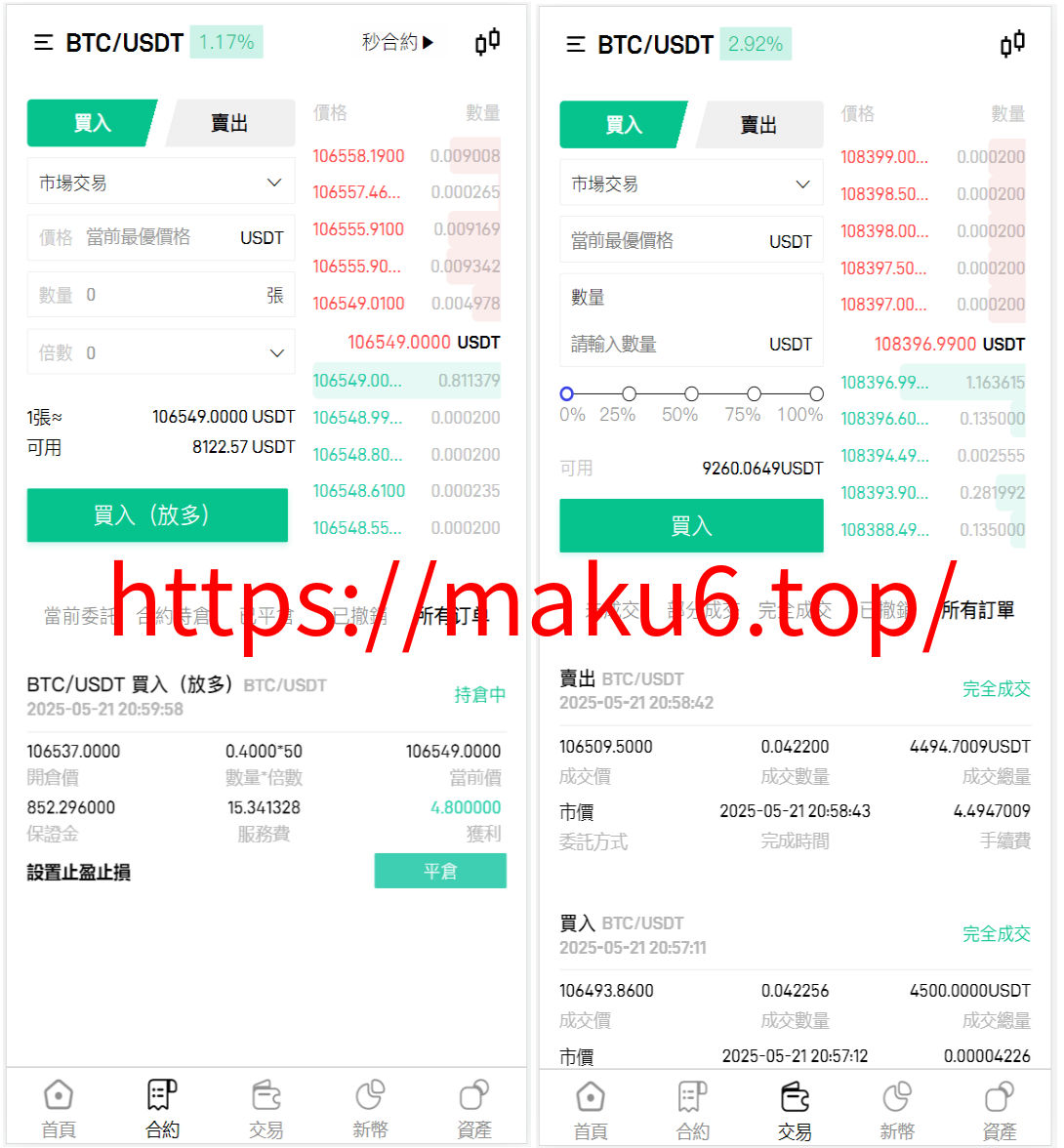 图片[4]-九国语言交易所系统源码/秒合约交易源码/币币合约/c2c/质押投资/php源码带搭建教程-凡客源码