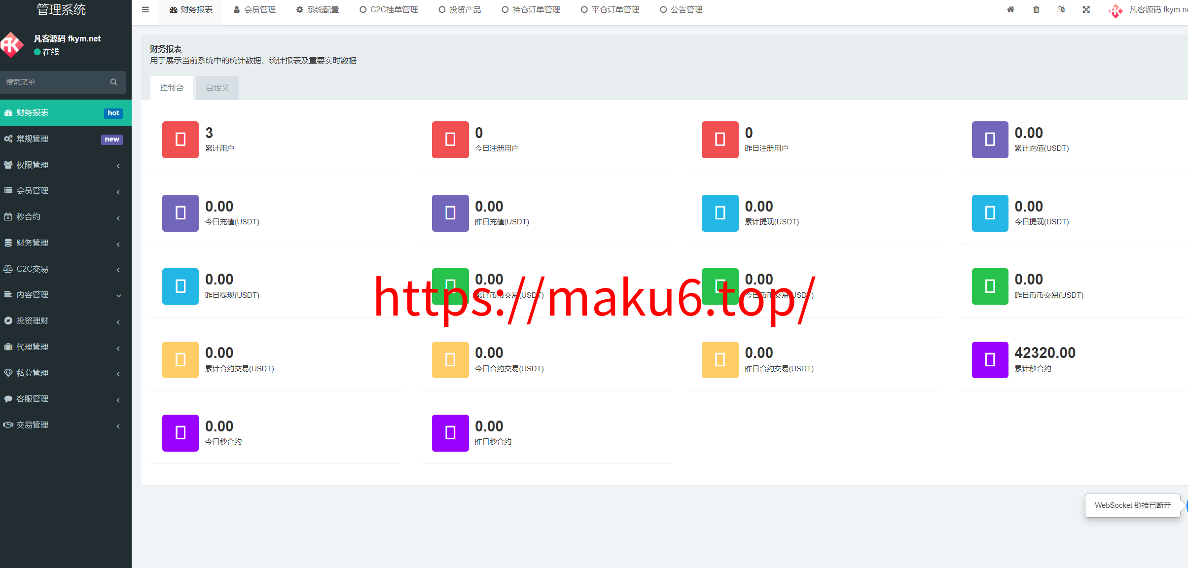 图片[17]-九国语言交易所系统源码/秒合约交易源码/币币合约/c2c/质押投资/php源码带搭建教程-凡客源码