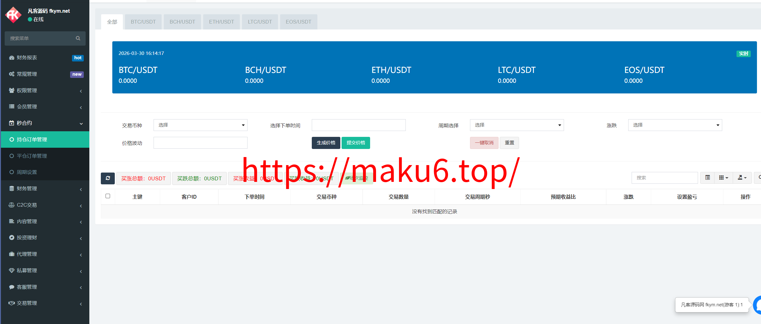 图片[18]-九国语言交易所系统源码/秒合约交易源码/币币合约/c2c/质押投资/php源码带搭建教程-凡客源码