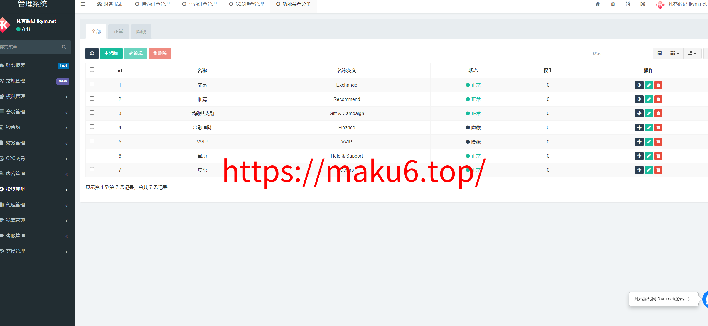图片[20]-九国语言交易所系统源码/秒合约交易源码/币币合约/c2c/质押投资/php源码带搭建教程-凡客源码