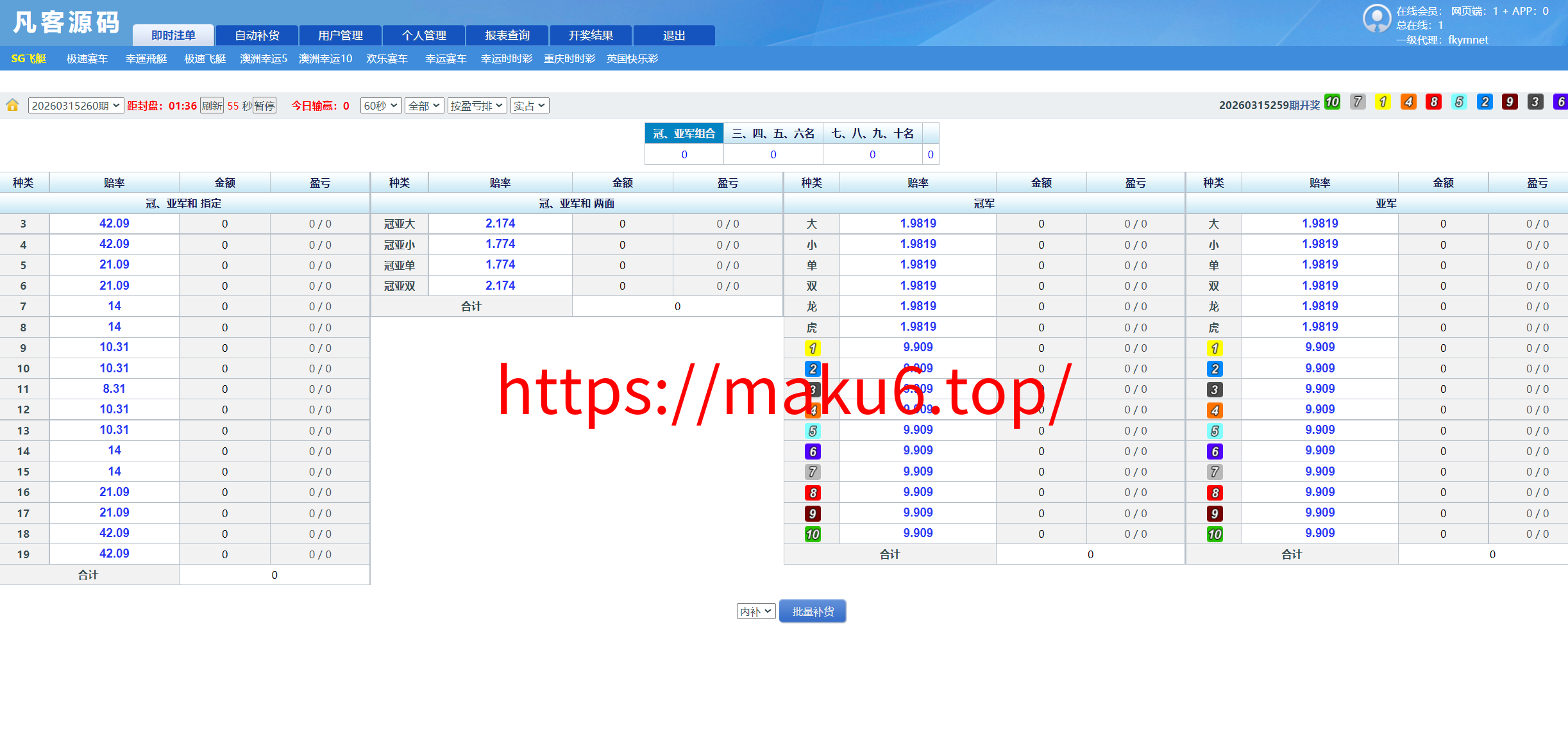 图片[2]-2026版SG138彩票源码/完美运营修复版/信用盘源码/现金盘彩票系统/前后端php/完整的搭建教程，附带138导航源码-凡客源码