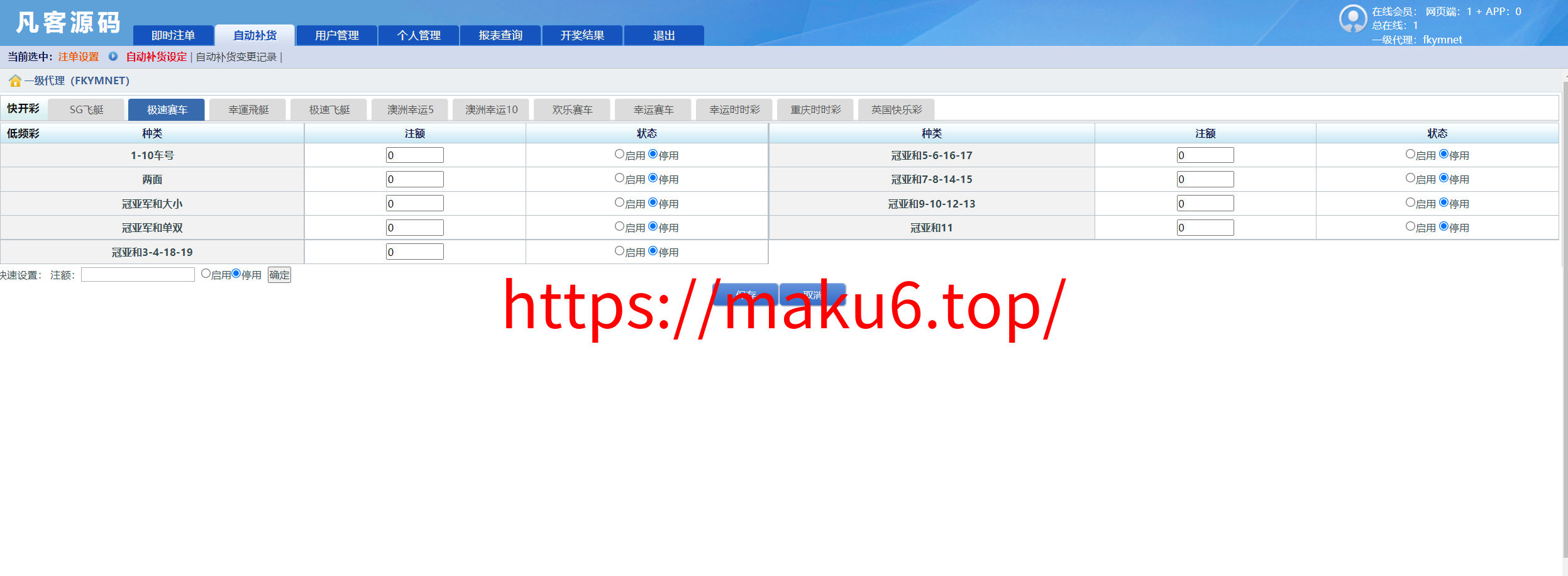 图片[3]-2026版SG138彩票源码/完美运营修复版/信用盘源码/现金盘彩票系统/前后端php/完整的搭建教程，附带138导航源码-凡客源码