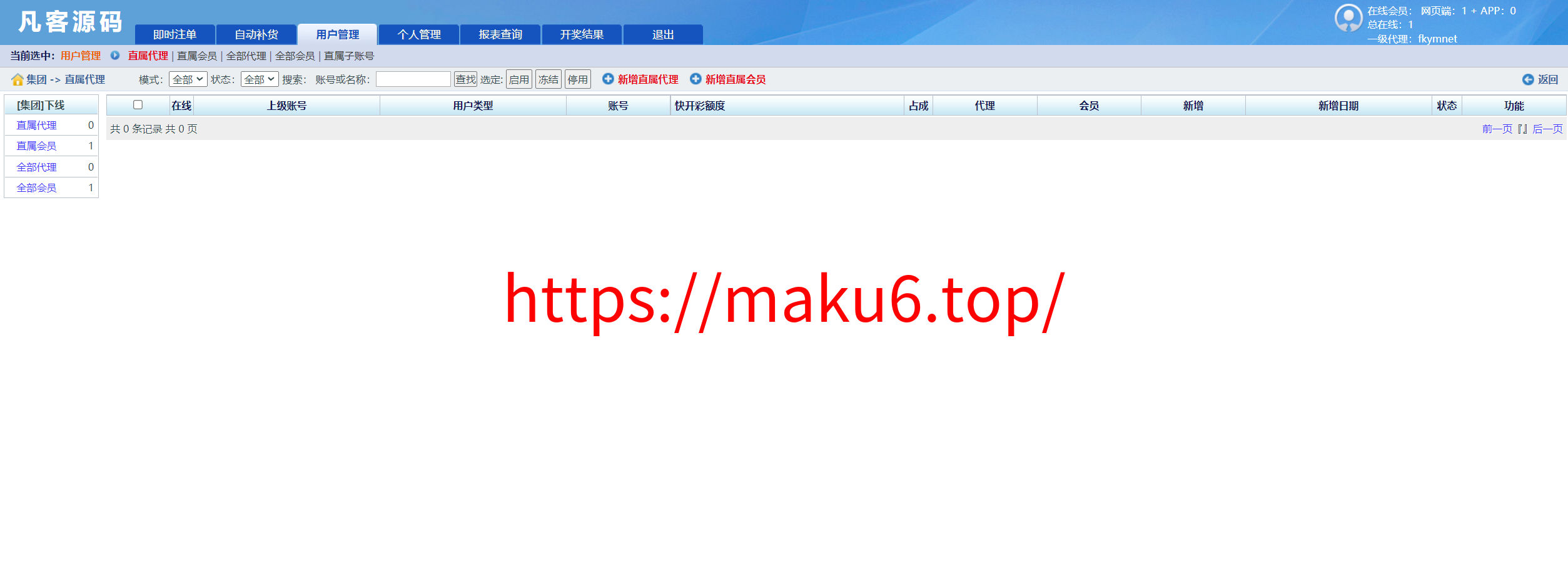 图片[4]-2026版SG138彩票源码/完美运营修复版/信用盘源码/现金盘彩票系统/前后端php/完整的搭建教程，附带138导航源码-凡客源码