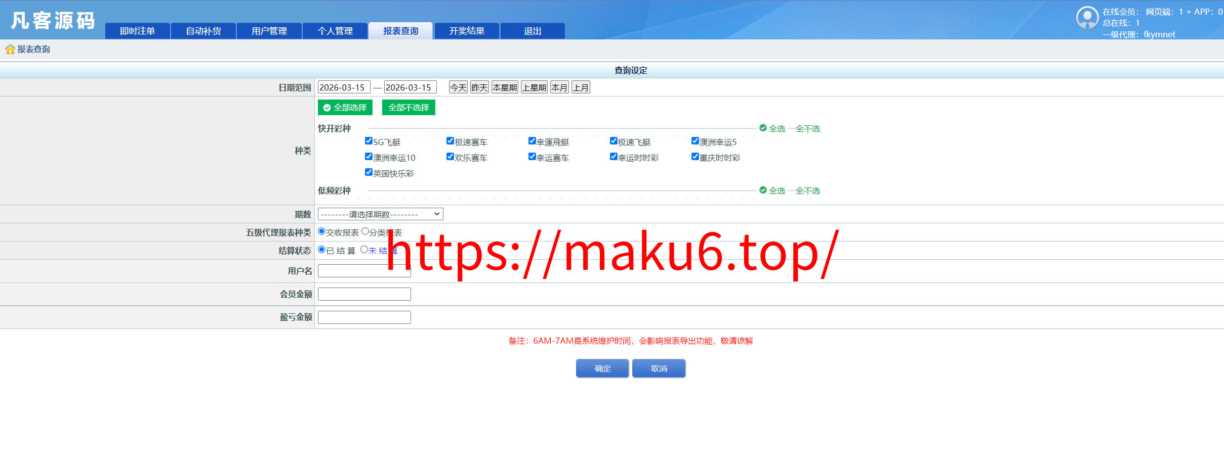 图片[6]-2026版SG138彩票源码/完美运营修复版/信用盘源码/现金盘彩票系统/前后端php/完整的搭建教程，附带138导航源码-凡客源码