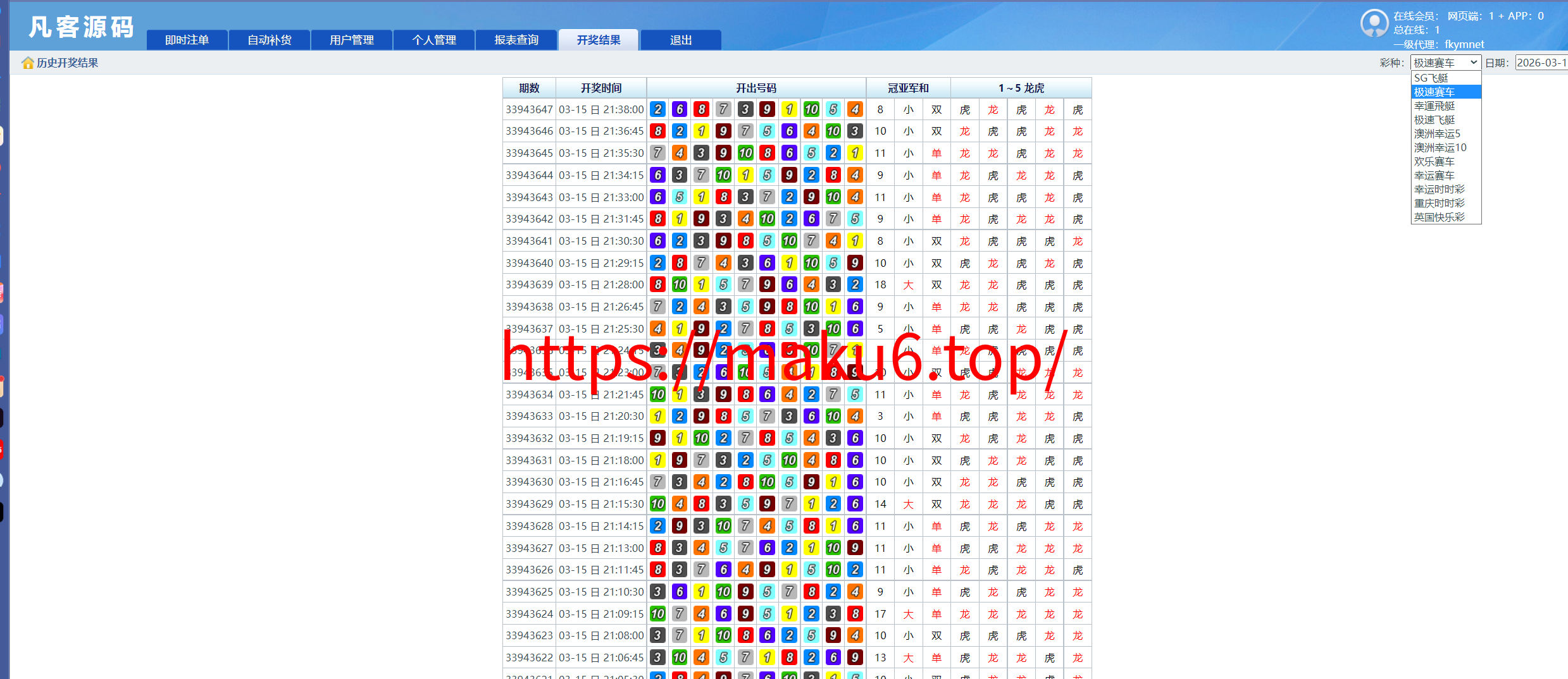 图片[7]-2026版SG138彩票源码/完美运营修复版/信用盘源码/现金盘彩票系统/前后端php/完整的搭建教程，附带138导航源码-凡客源码