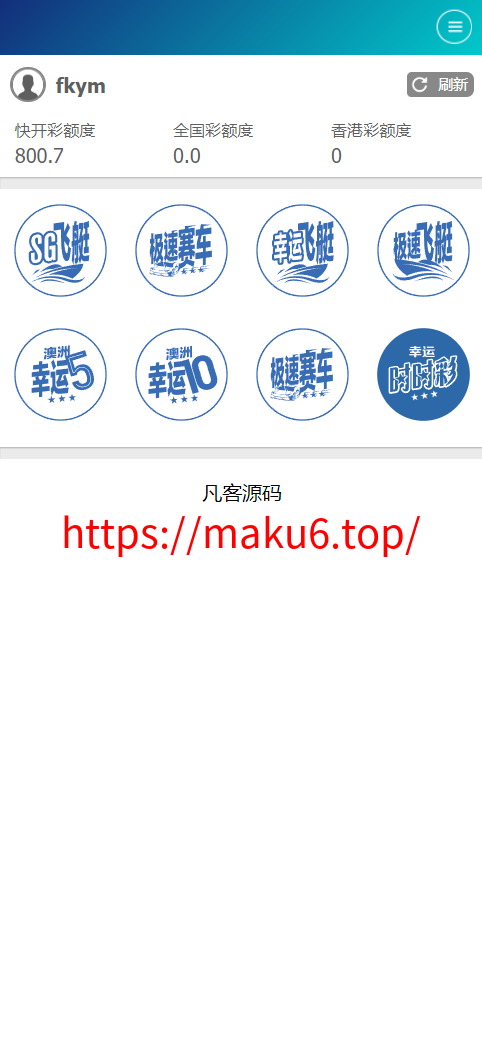 图片[8]-2026版SG138彩票源码/完美运营修复版/信用盘源码/现金盘彩票系统/前后端php/完整的搭建教程，附带138导航源码-凡客源码