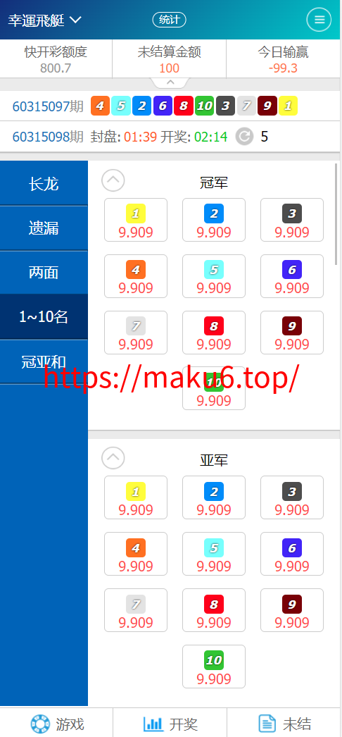 图片[9]-2026版SG138彩票源码/完美运营修复版/信用盘源码/现金盘彩票系统/前后端php/完整的搭建教程，附带138导航源码-凡客源码