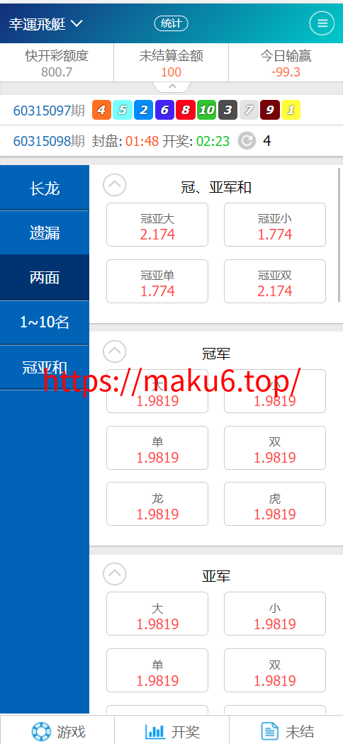 图片[11]-2026版SG138彩票源码/完美运营修复版/信用盘源码/现金盘彩票系统/前后端php/完整的搭建教程，附带138导航源码-凡客源码