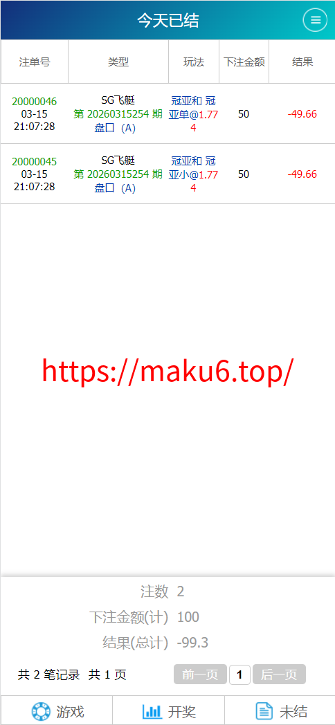 图片[13]-2026版SG138彩票源码/完美运营修复版/信用盘源码/现金盘彩票系统/前后端php/完整的搭建教程，附带138导航源码-凡客源码