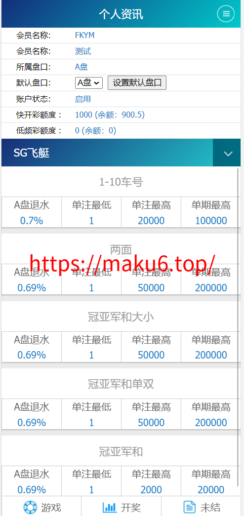 图片[14]-2026版SG138彩票源码/完美运营修复版/信用盘源码/现金盘彩票系统/前后端php/完整的搭建教程，附带138导航源码-凡客源码