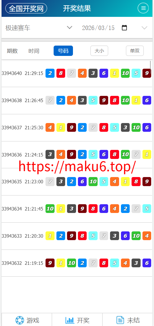 图片[16]-2026版SG138彩票源码/完美运营修复版/信用盘源码/现金盘彩票系统/前后端php/完整的搭建教程，附带138导航源码-凡客源码