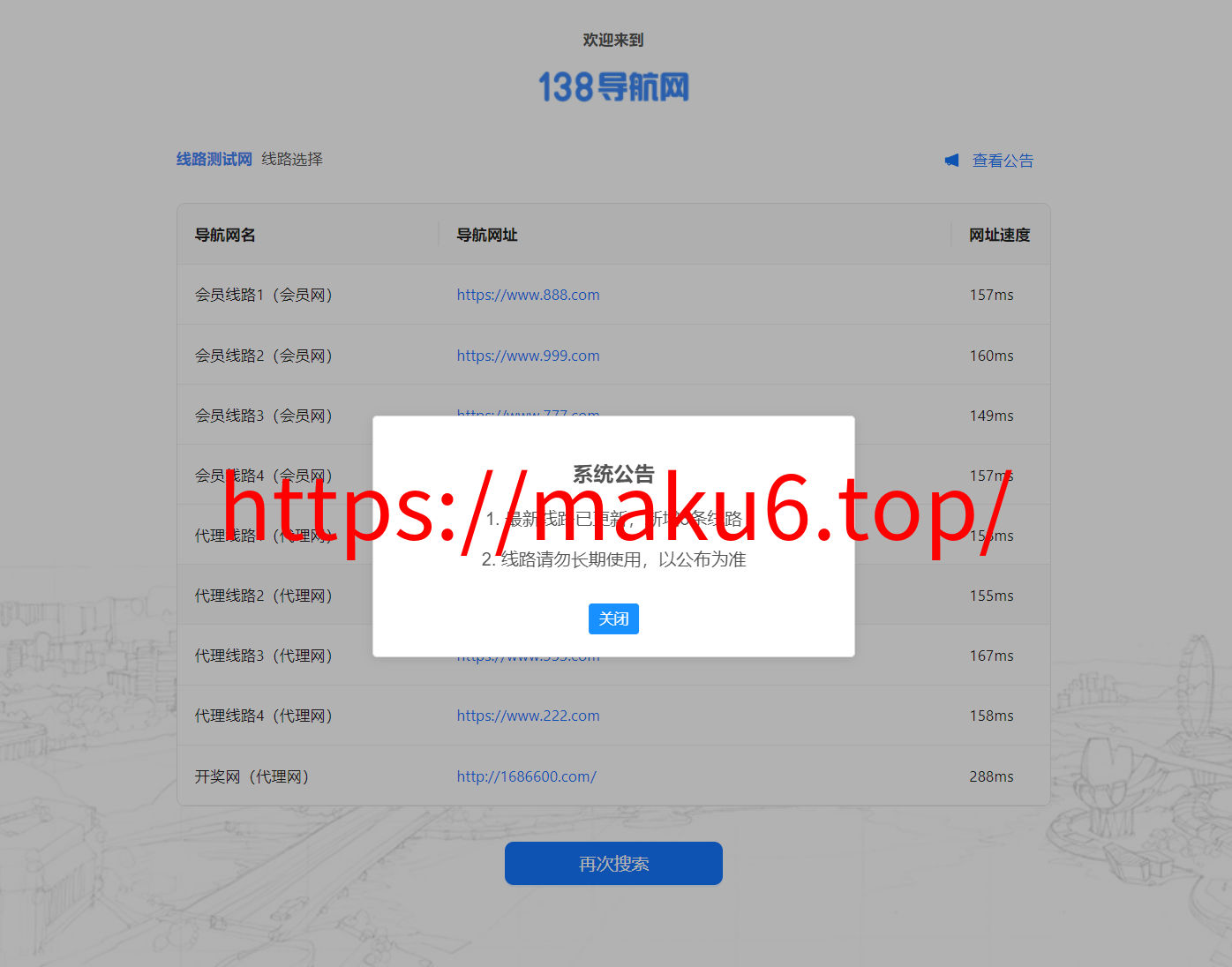 图片[18]-2026版SG138彩票源码/完美运营修复版/信用盘源码/现金盘彩票系统/前后端php/完整的搭建教程，附带138导航源码-凡客源码