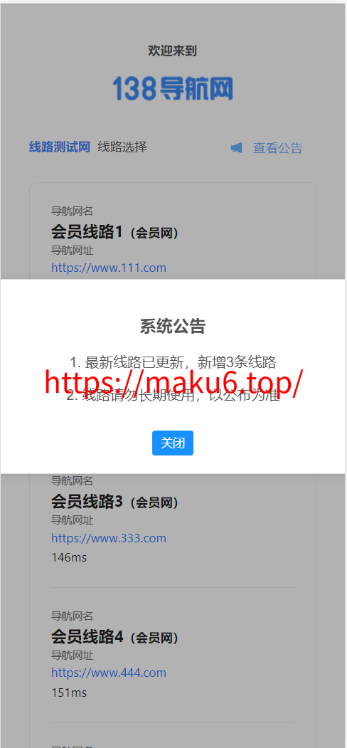 图片[20]-2026版SG138彩票源码/完美运营修复版/信用盘源码/现金盘彩票系统/前后端php/完整的搭建教程，附带138导航源码-凡客源码