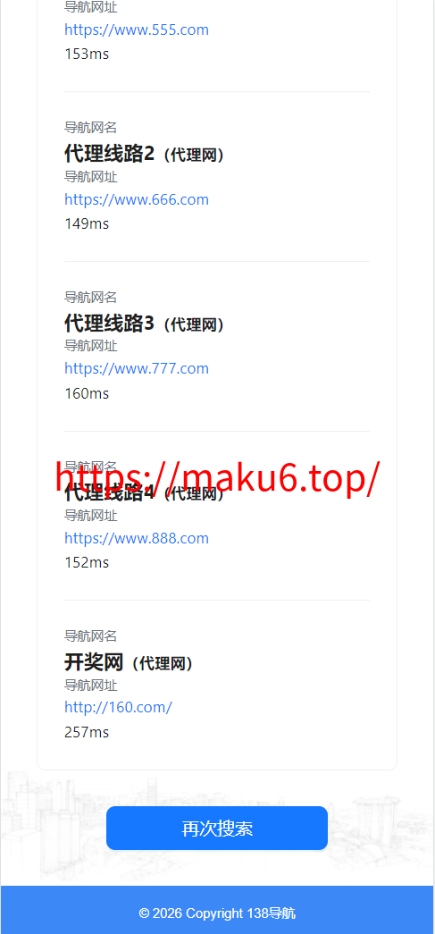 图片[21]-2026版SG138彩票源码/完美运营修复版/信用盘源码/现金盘彩票系统/前后端php/完整的搭建教程，附带138导航源码-凡客源码