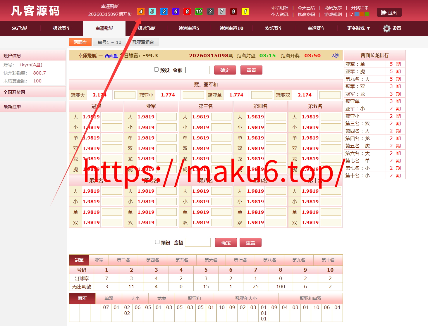 图片[23]-2026版SG138彩票源码/完美运营修复版/信用盘源码/现金盘彩票系统/前后端php/完整的搭建教程，附带138导航源码-凡客源码
