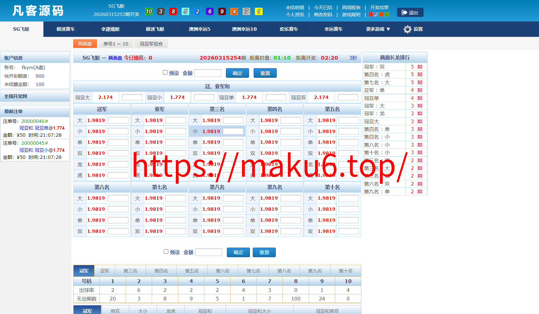 图片[24]-2026版SG138彩票源码/完美运营修复版/信用盘源码/现金盘彩票系统/前后端php/完整的搭建教程，附带138导航源码-凡客源码