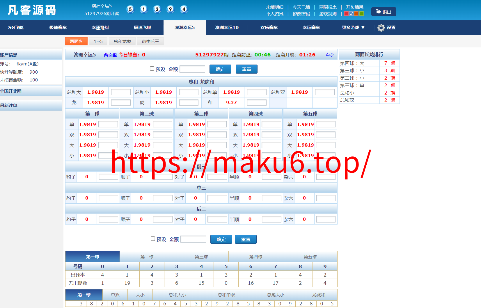 图片[27]-2026版SG138彩票源码/完美运营修复版/信用盘源码/现金盘彩票系统/前后端php/完整的搭建教程，附带138导航源码-凡客源码