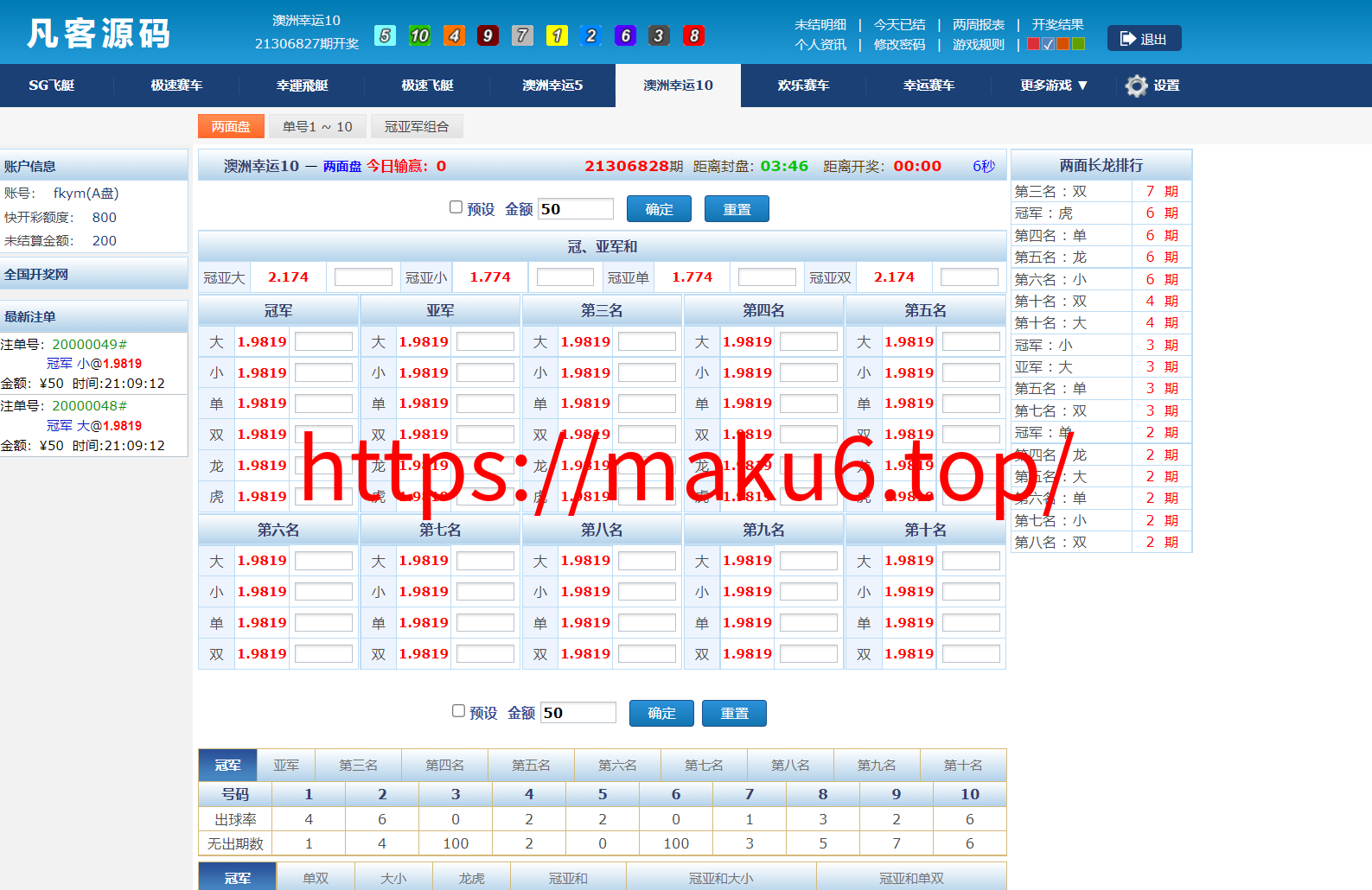 图片[28]-2026版SG138彩票源码/完美运营修复版/信用盘源码/现金盘彩票系统/前后端php/完整的搭建教程，附带138导航源码-凡客源码