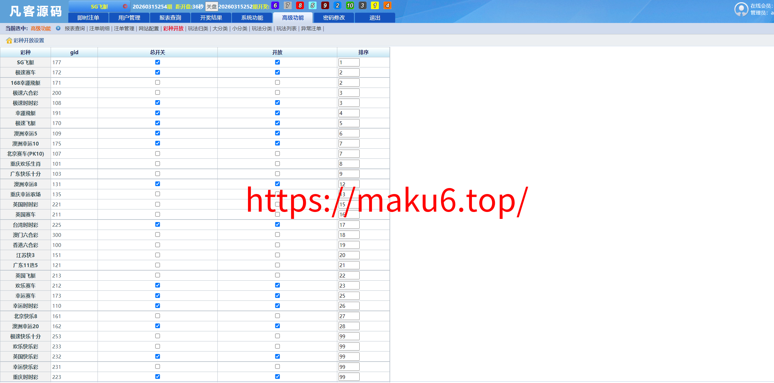 图片[33]-2026版SG138彩票源码/完美运营修复版/信用盘源码/现金盘彩票系统/前后端php/完整的搭建教程，附带138导航源码-凡客源码