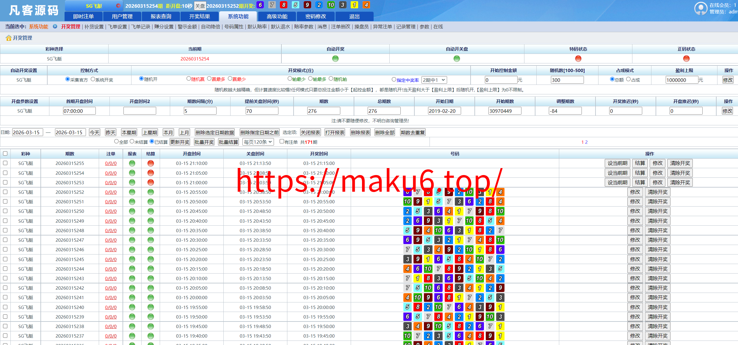 图片[34]-2026版SG138彩票源码/完美运营修复版/信用盘源码/现金盘彩票系统/前后端php/完整的搭建教程，附带138导航源码-凡客源码